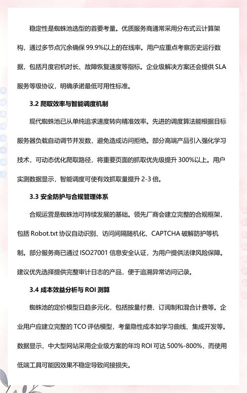蜘蛛池的价值如何挖掘？选池时有哪些关键指南？