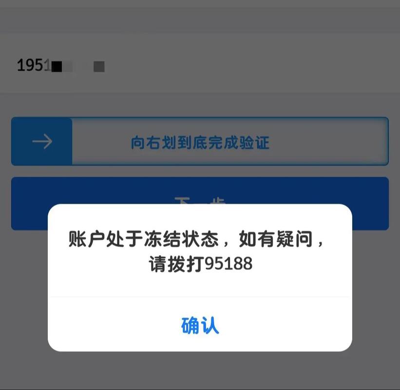 支付宝冻结前有哪些明显迹象？