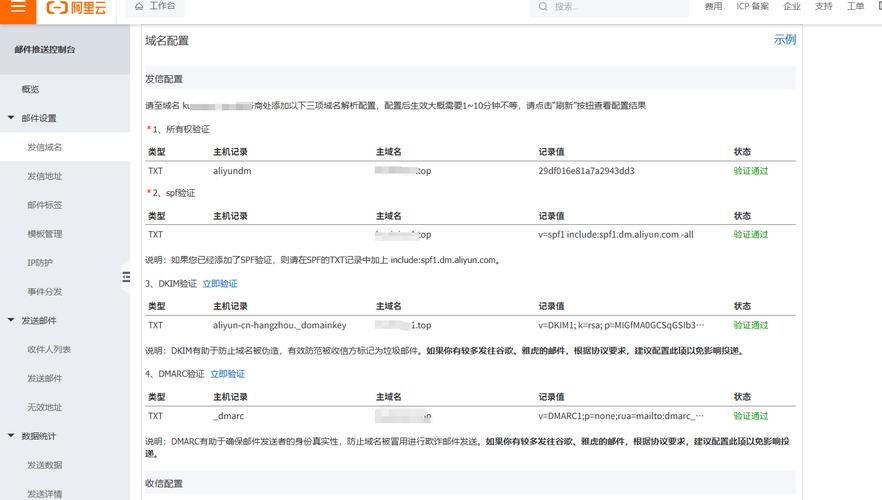 如何使用Python连接阿里云邮件发送服务接口？