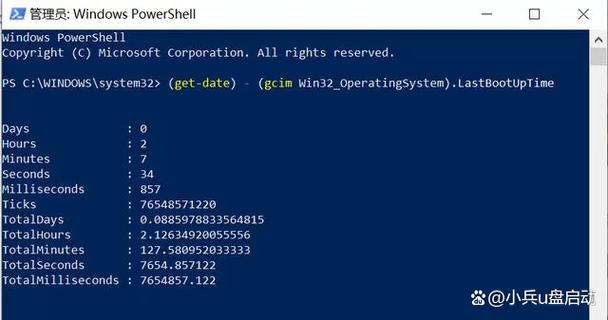 PHP如何获取Windows系统启动时间并计算已运行秒数？