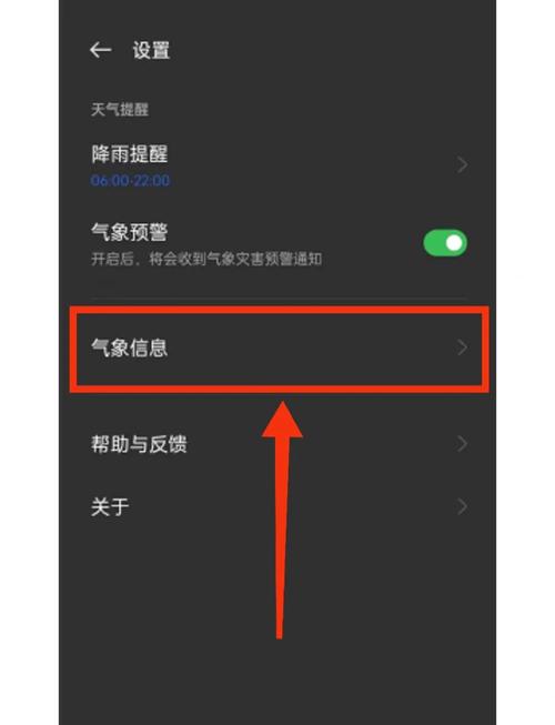 如何设置模态框实时显示当地天气？