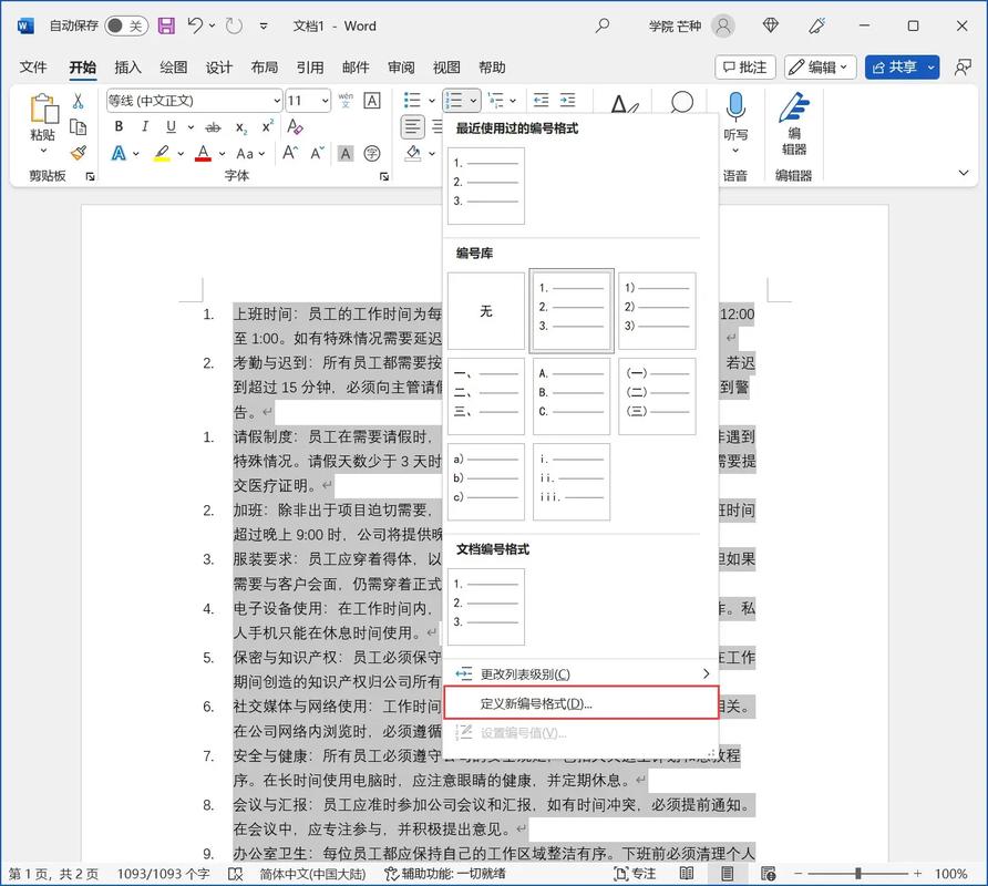 Pandoc自定义编写器中，Lua编号示例列表为何不适用？