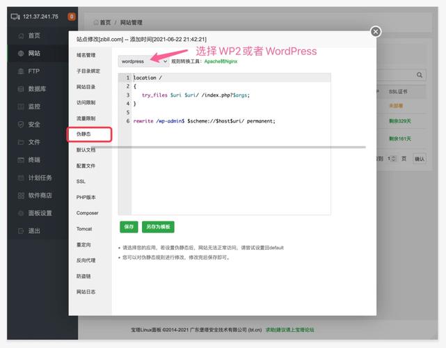 如何通过Apache伪静态设置PHP网页404错误跳转至指定页面？