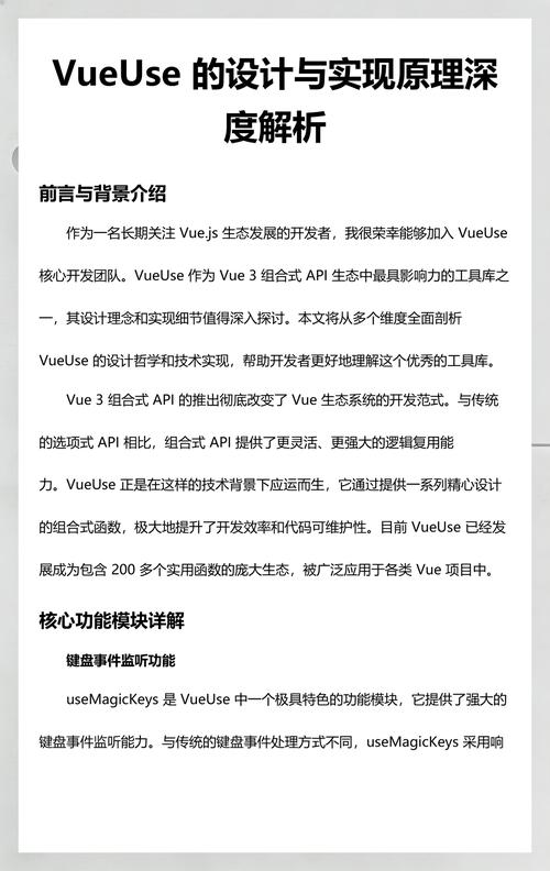 Vue.use究竟有何神秘之处？