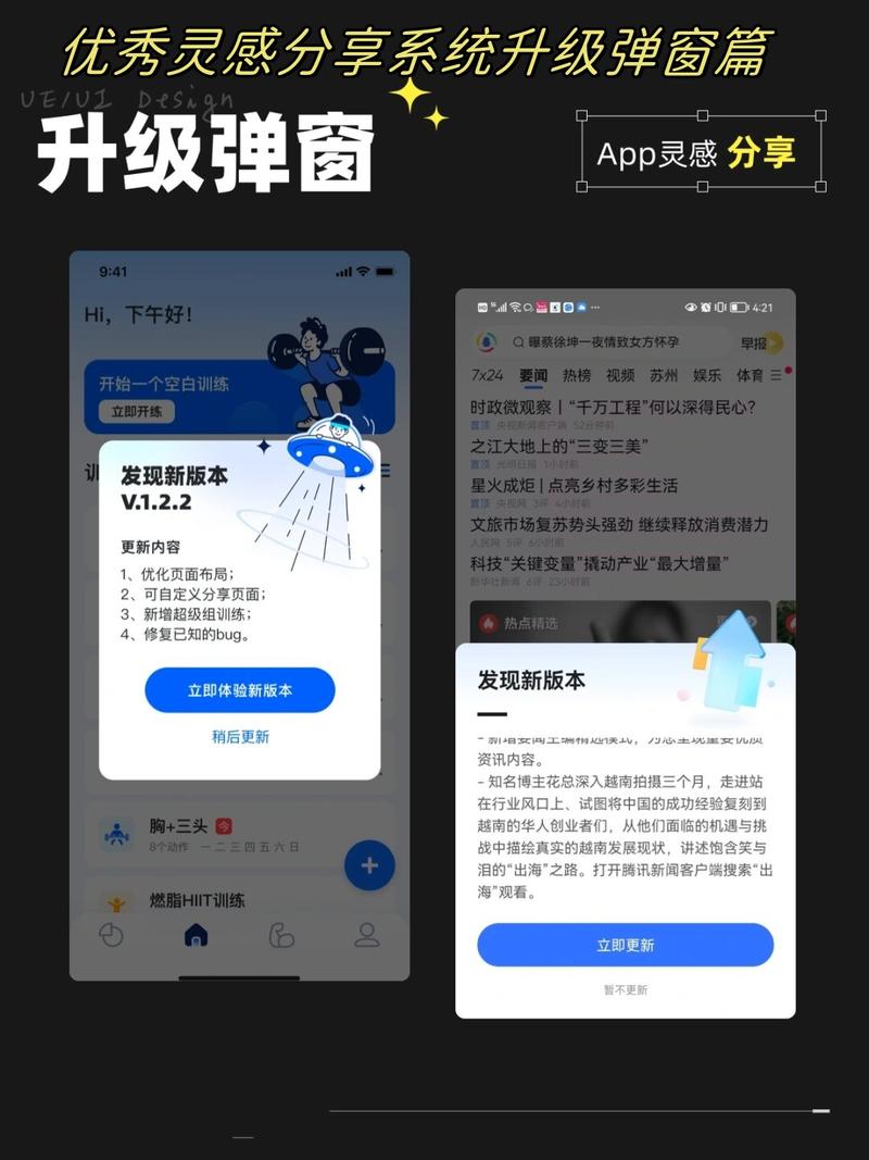 如何将加载动效升级，打造更丰富的趣味体验？