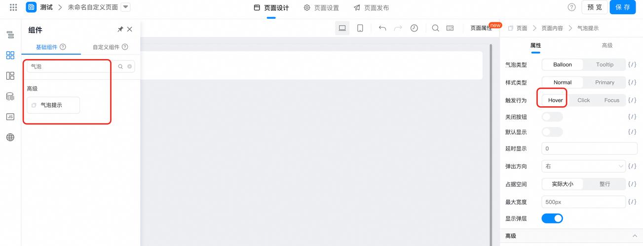 如何通过echarts的formatter功能调整鼠标悬停时显示的信息？