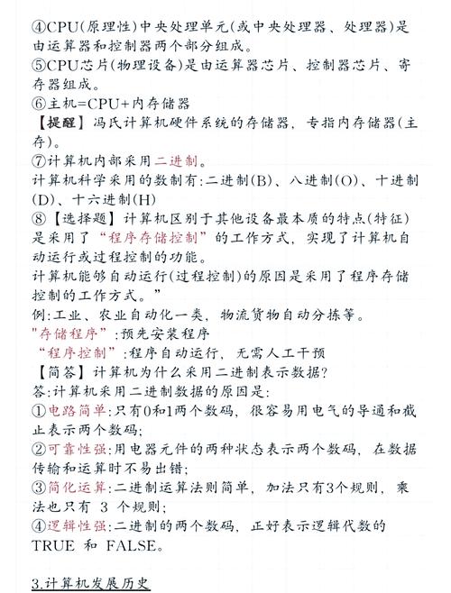 计算机通识中，算法常识01部分有哪些具体内容？