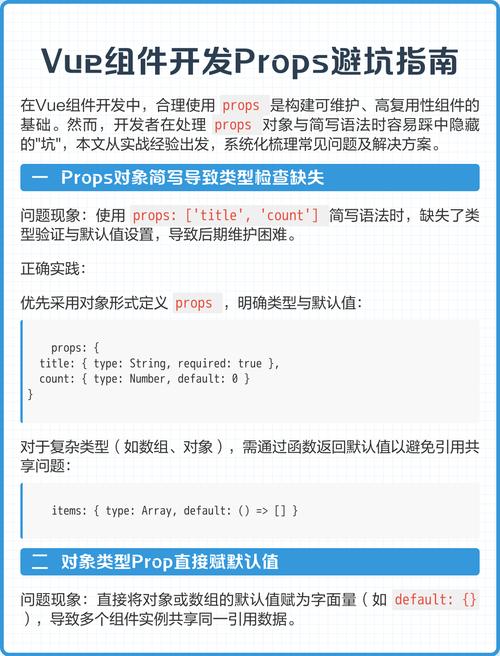 Vue父组件如何正确异步传props给子组件，避免接收不到问题？