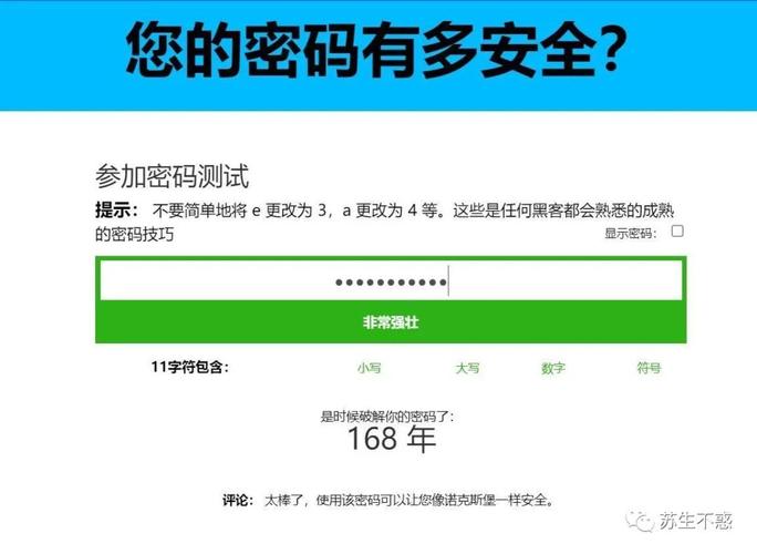 如何评估PHP中的密码强度检测方法？