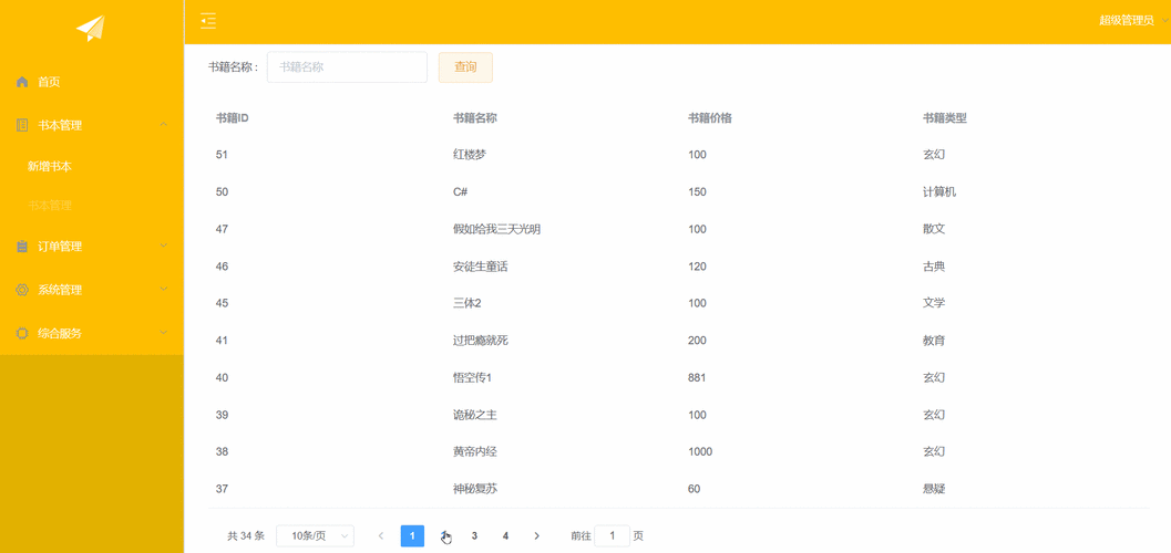Vue中如何通过搜索联想功能实现动态关键词提示？