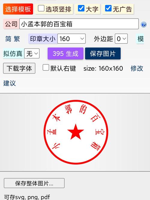 如何编写PHP类实现中文圆形印章功能？