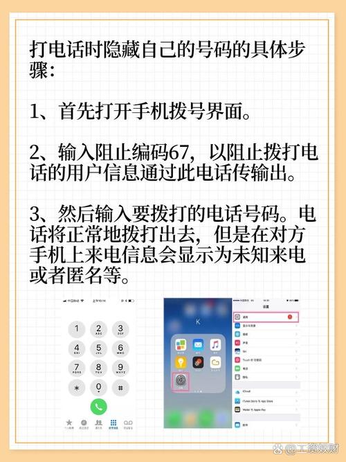 如何通过正则表达式实现手机号中间四位数的隐藏或部分显示？