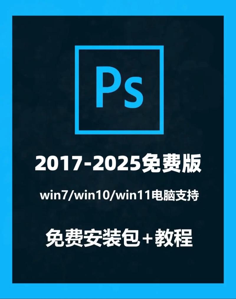 有没有免费无激活的 Photoshop 2021 特别版一键安装包？