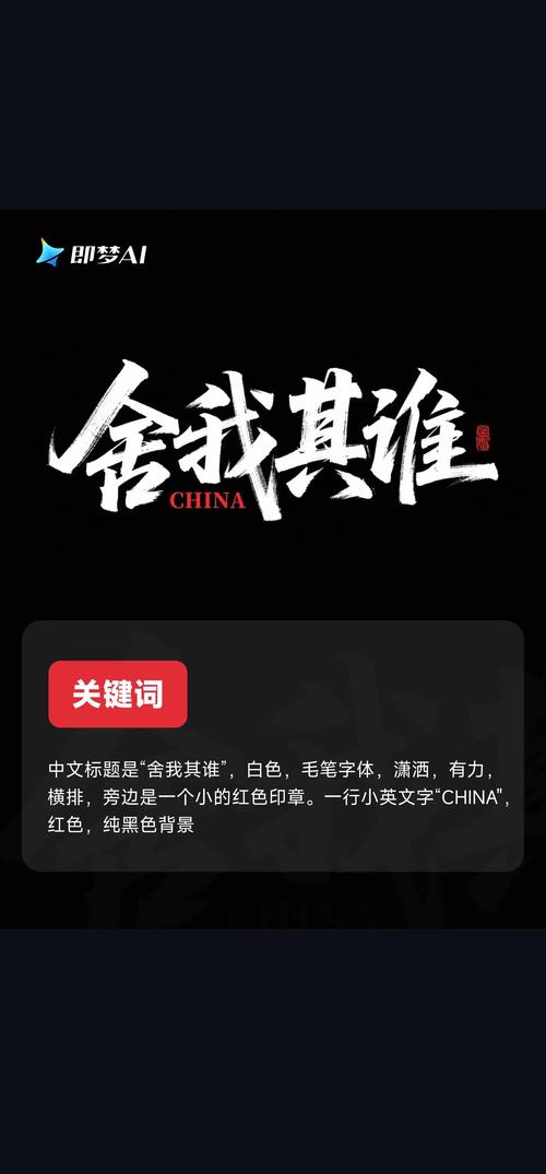 AI智能笔触能创造怎样的文字奇迹？