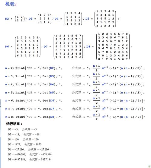 如何求解矩阵行列式的具体数值？