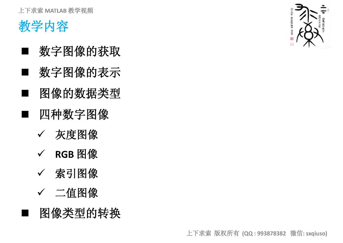 MATLAB入门教程：如何掌握基础知识？