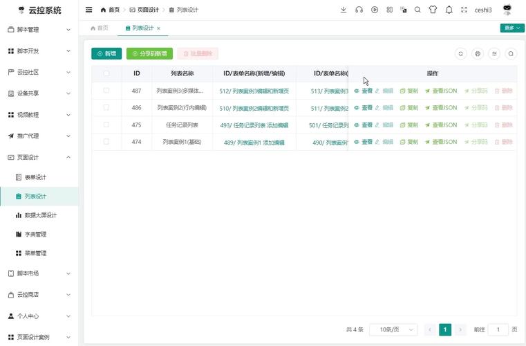 React如何实现JS引擎到RN的跨端动态化落地？