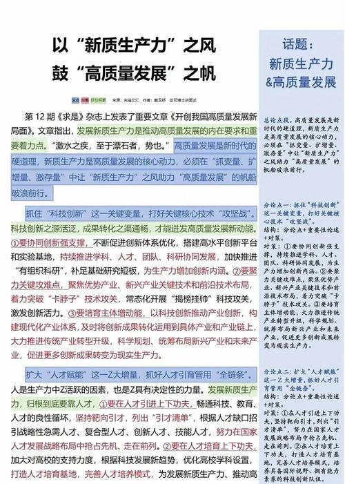 如何打造质量强区，塑造品牌南海，实现全力铸就辉煌？