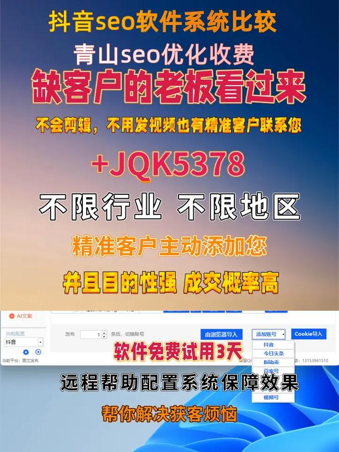 佛山SEO服务，青山网站优化，哪种收费方式更高效呢？