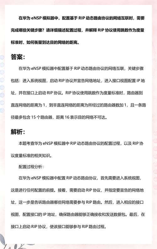 华为ensp实验中，如何配置直连路由实现网络互通？