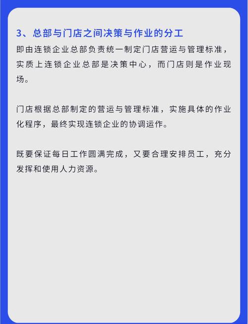 如何一步到位实现高效店铺管理的优化升级？
