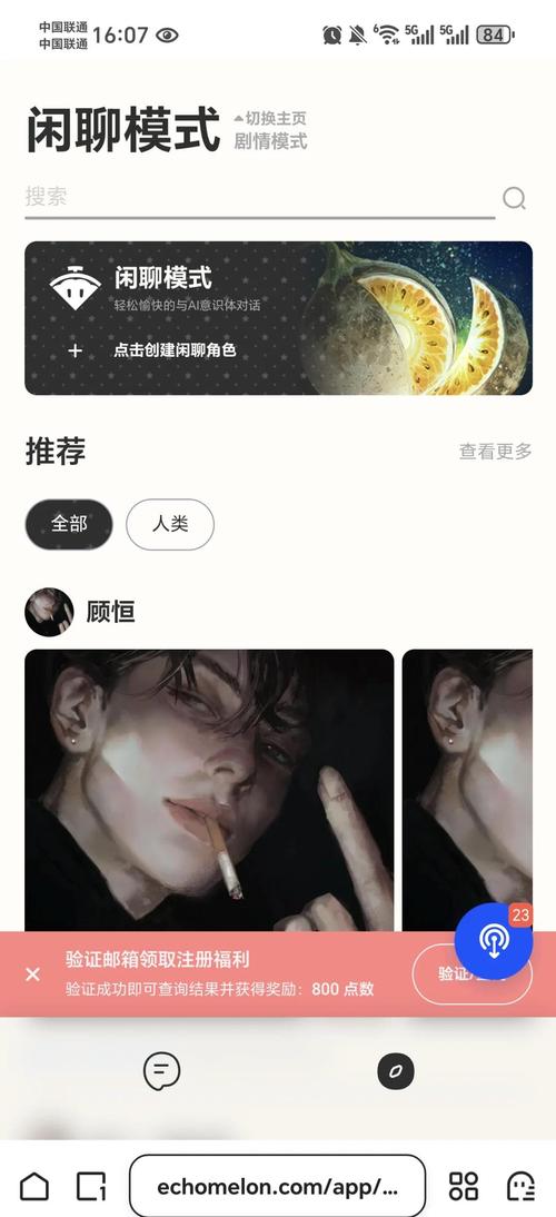免费版畅聊不限时AI的魅力你体验过吗？