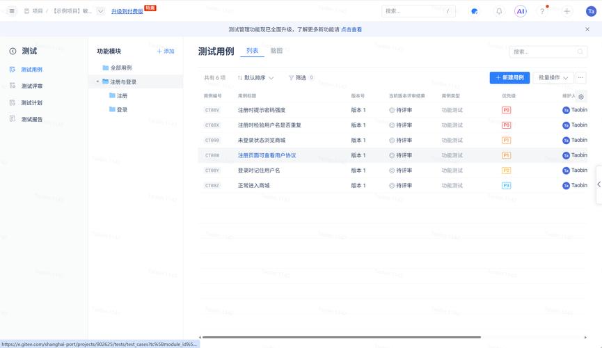Gitee实名认证通常需要多长时间完成？