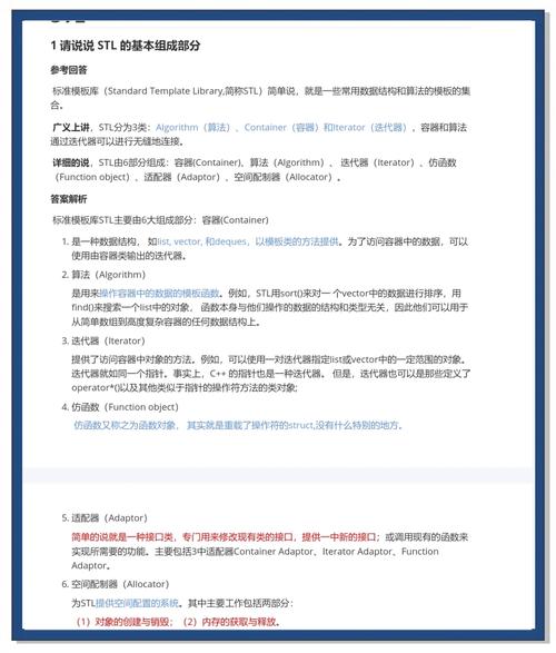 如何通过实例演示深入了解C++ STL容器与算法？