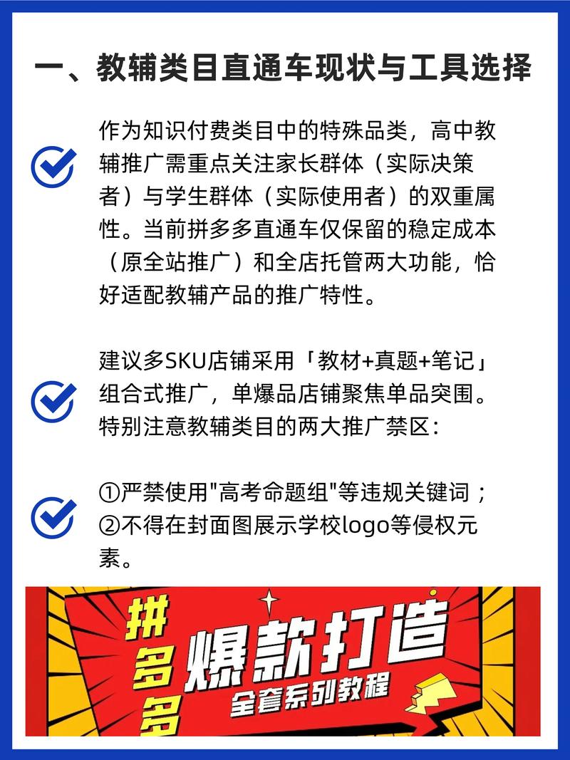 新品直通车如何精准定位人群，实现销量翻倍增长？