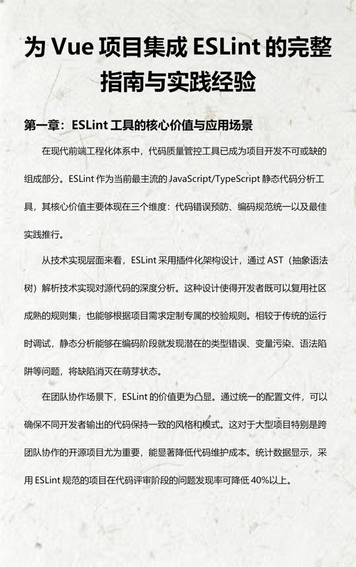 Vue大型应用中，有哪些最佳实践小结值得学习？