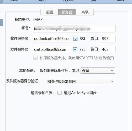 Java调用Outlook发送邮件超限后，如何检测邮件发送是否失败？
