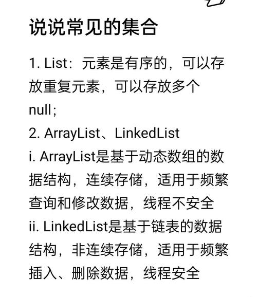 Java中集合框架的哪些常见知识点需要掌握？