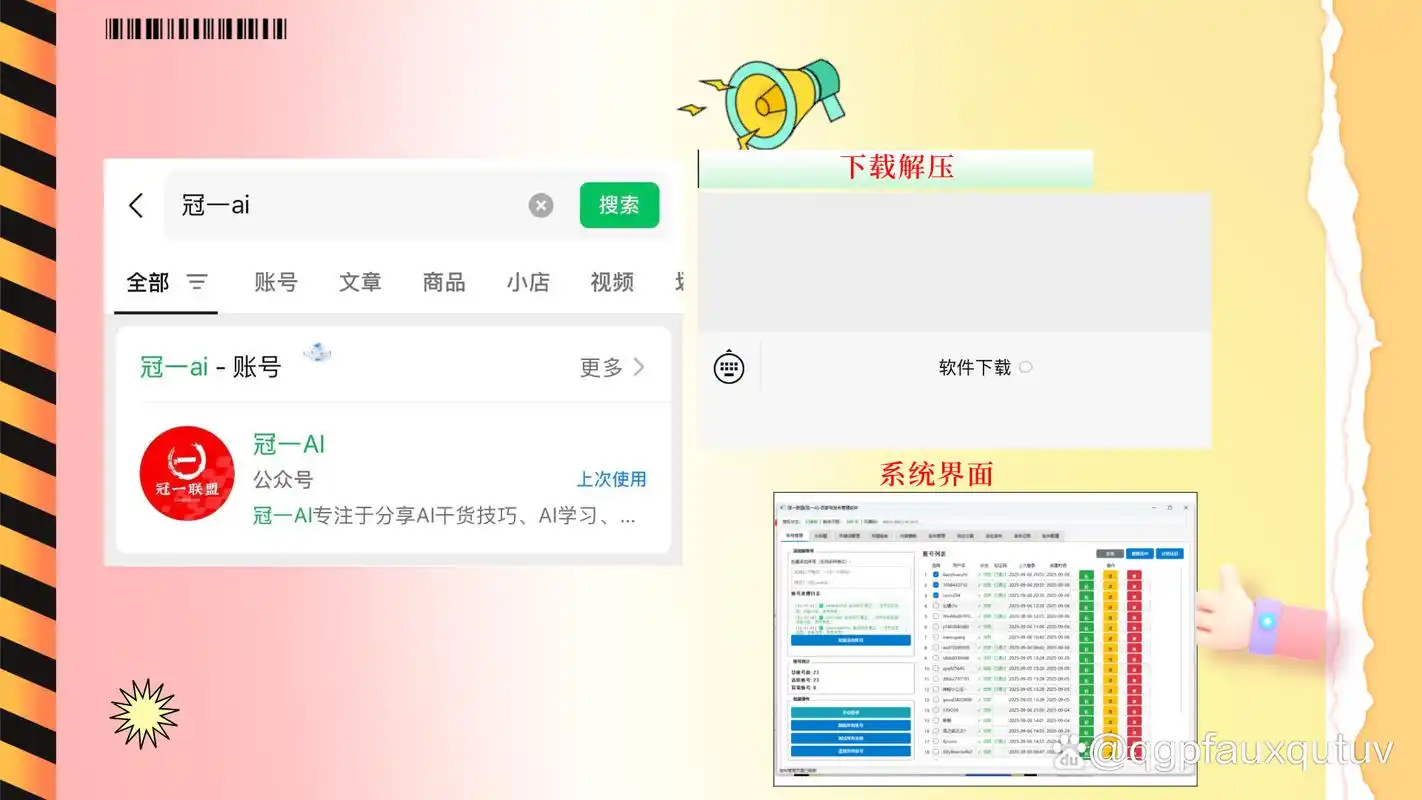 如何通过优化实现网站关键词霸屏效果？