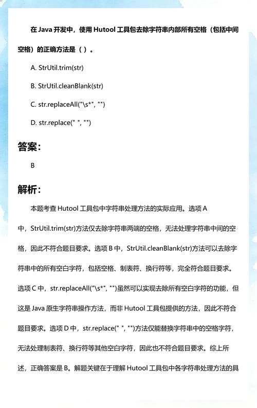 如何实现Java中字符串去除左侧多余空格或字符？