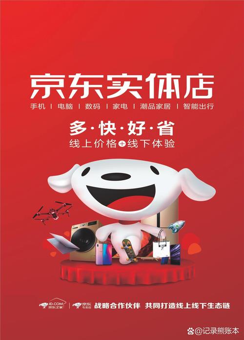 携手京东代运营，如何共赢市场新高峰？