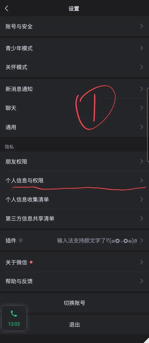 如何解决微信电话号码显示问题？