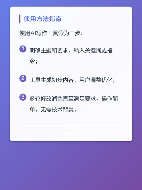 如何借助智能助手轻松创作，实现高效写作体验？