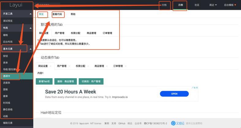 如何实现layui tab控件点击切换时触发自定义事件？