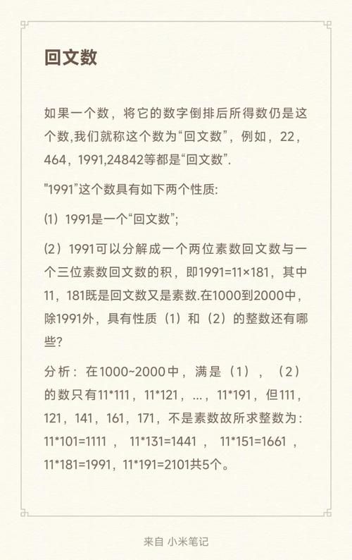 基础回文数有哪些具体例子？