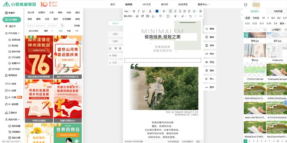 如何通过AI排版技术，有效提升公众号文章的吸引力与阅读率？