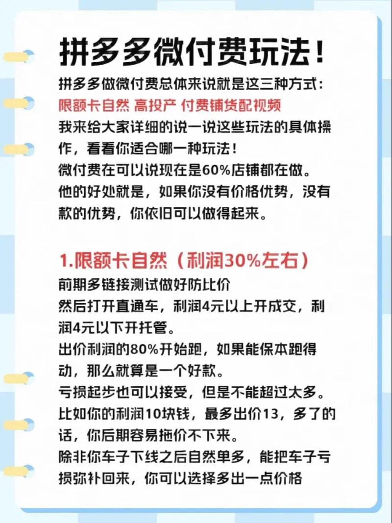 618托管攻略，如何通过付费推广实现爆款无忧？