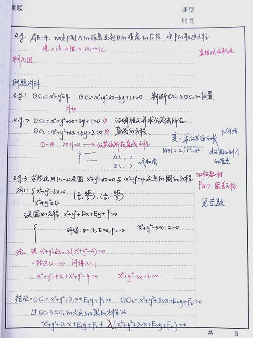 LISP中如何实现长方形与圆最近连线算法？
