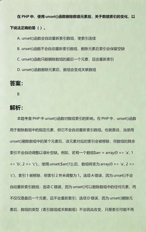 PHP如何实现删除数组特定值元素的详细案例分析？