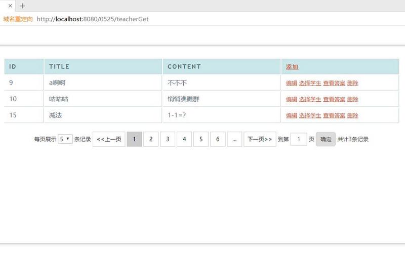 如何用Java构建一个简易的学生作业提交平台？