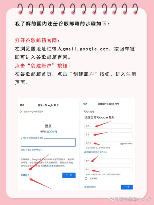 如何通过畅享新体验快速注册谷歌邮箱？
