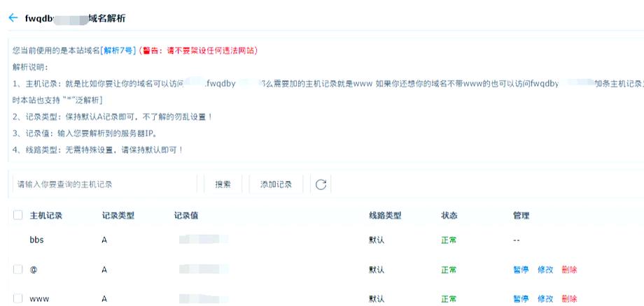 如何正确安装宝塔面板上的PHP 7.0版本？