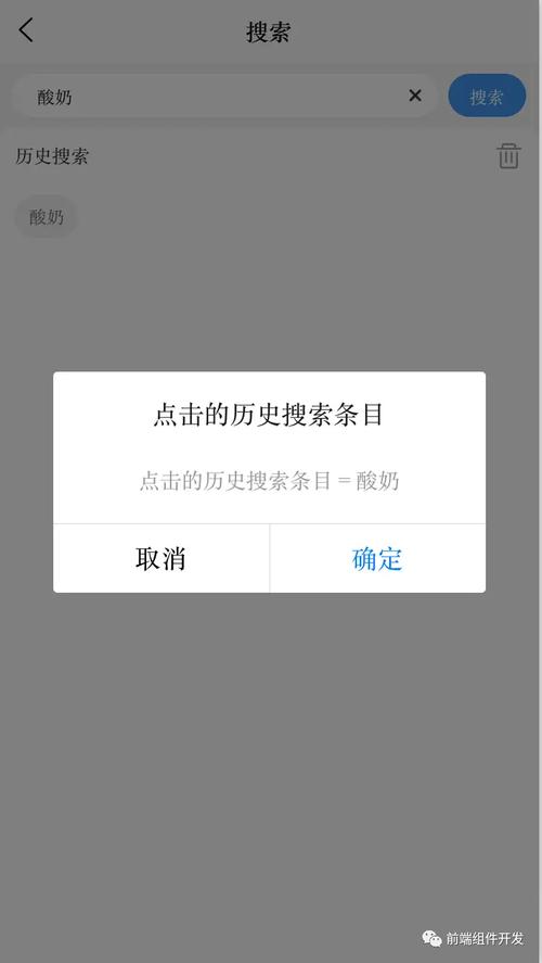 如何通过Vue实现输入框自动保存并展示搜索历史记录功能？