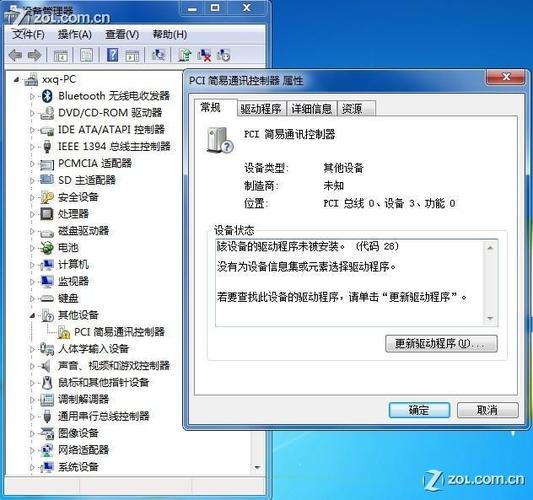 戴尔n4030装Windows7，为何PCI简易通讯控制器驱动安装失败？