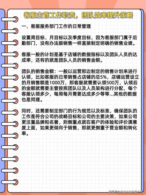 如何通过优化客服策略，有效提升回复效率呢？