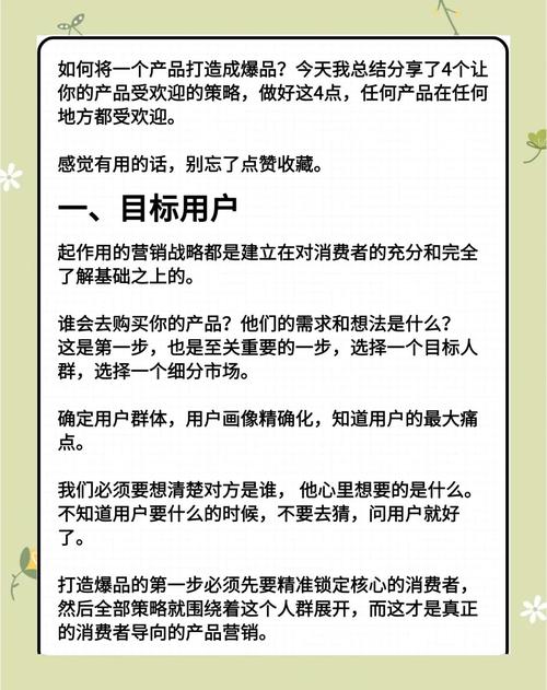 如何打造爆款第一品牌，掌握哪些秘诀？